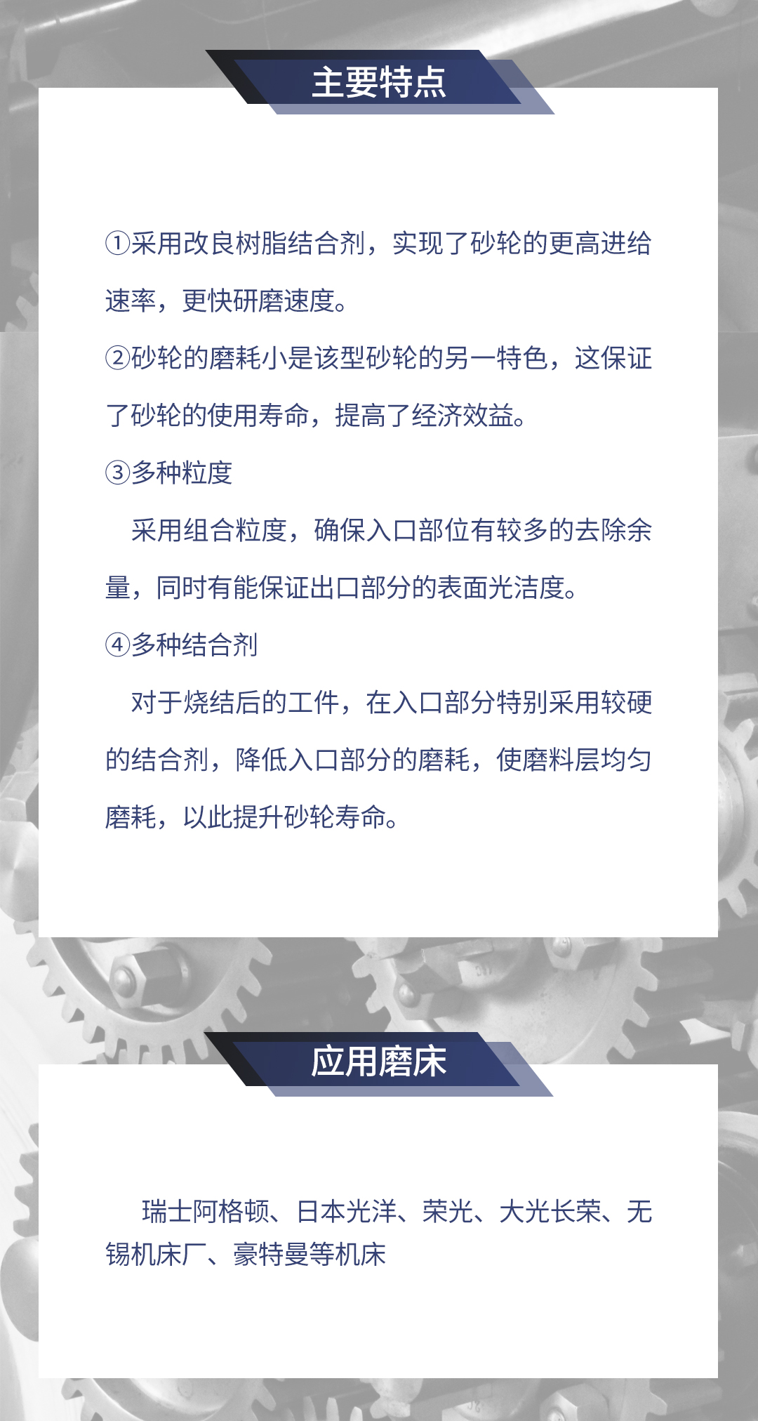 D-_2021工作盤_江蘇三超-產(chǎn)品_產(chǎn)品詳情_1、旋轉(zhuǎn)刀具用砂輪_1、無心磨_1_03.jpg